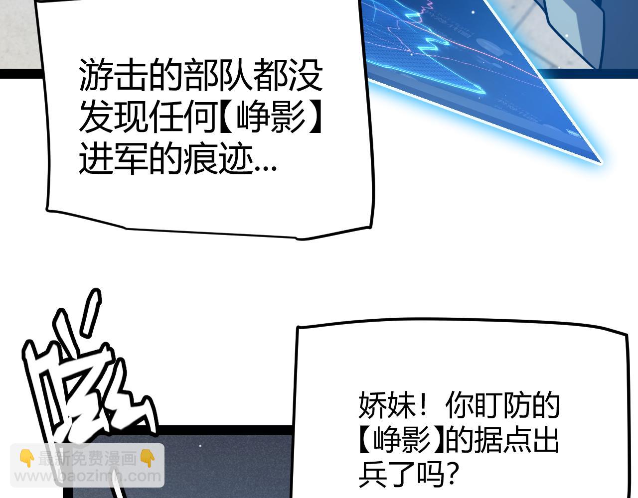 我來自遊戲 - 第249話 騎士伴皇(3/4) - 6