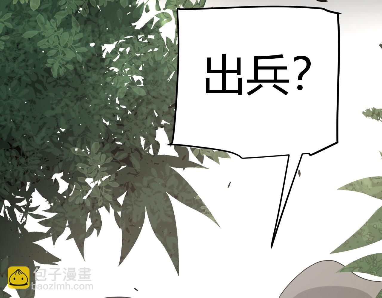 我來自遊戲 - 第249話 騎士伴皇(3/4) - 2