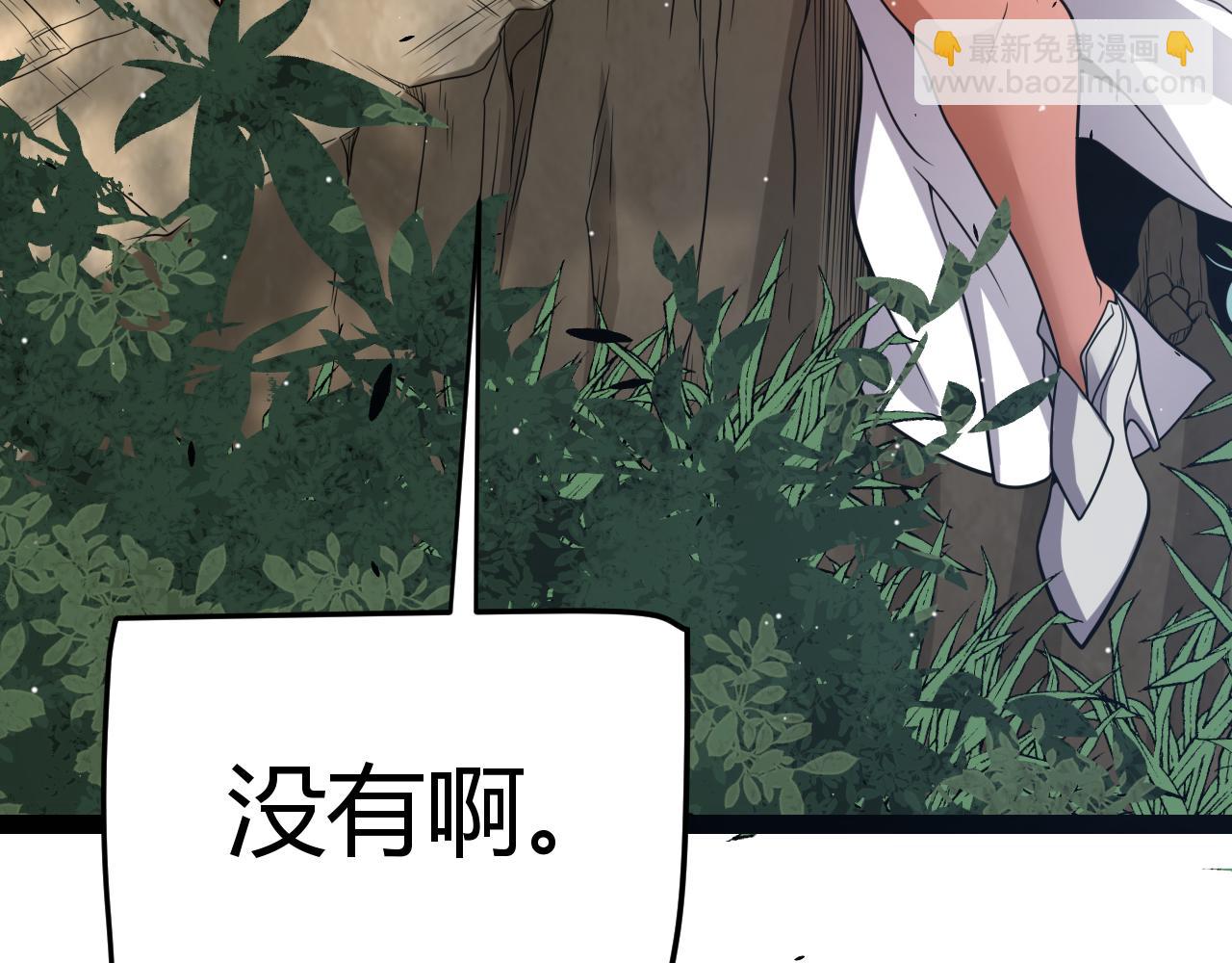 我來自遊戲 - 第249話 騎士伴皇(3/4) - 5