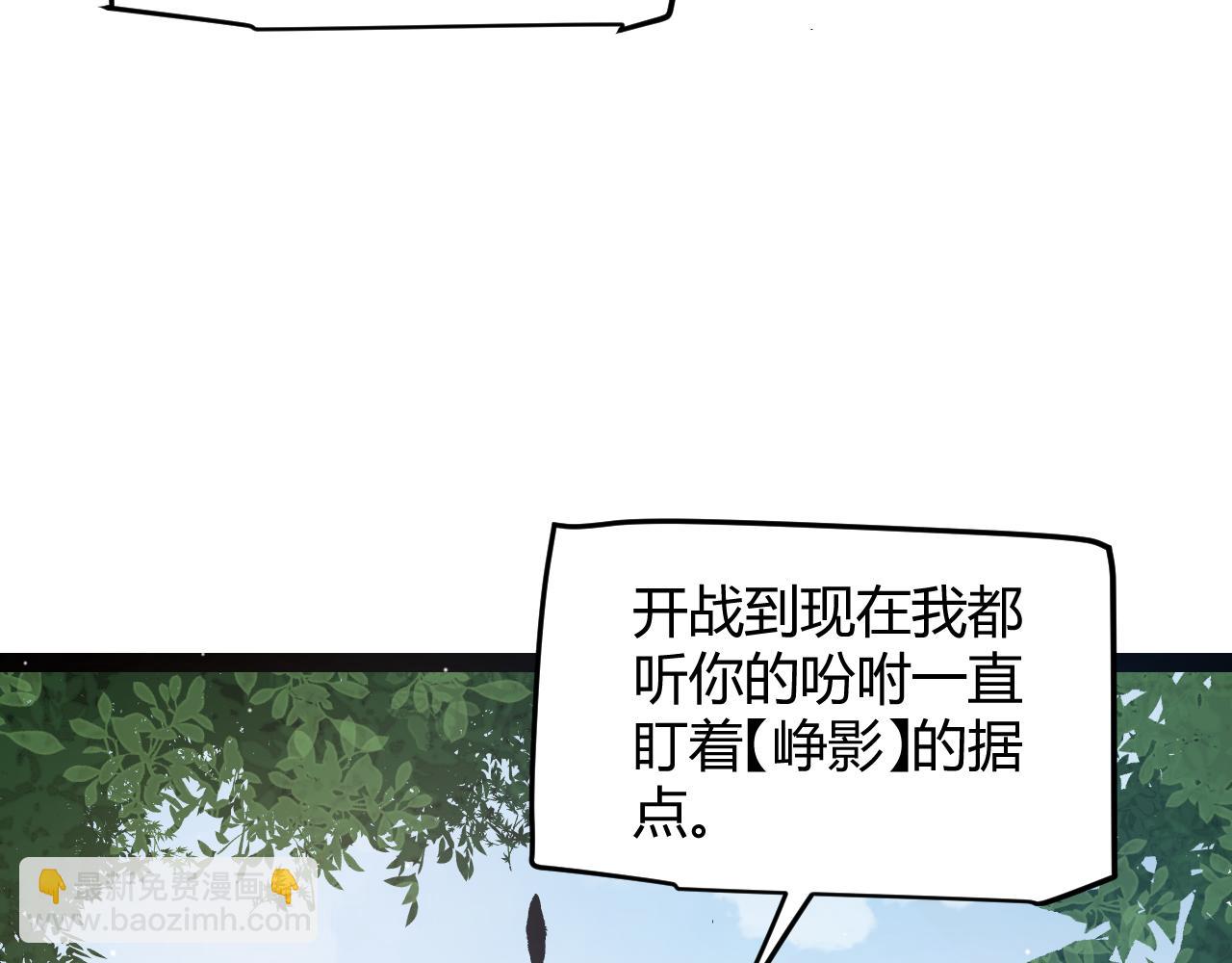 我來自遊戲 - 第249話 騎士伴皇(3/4) - 6