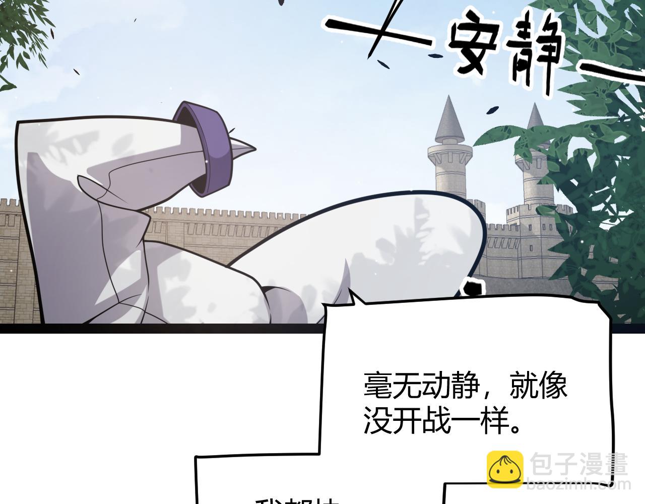 我來自遊戲 - 第249話 騎士伴皇(3/4) - 7