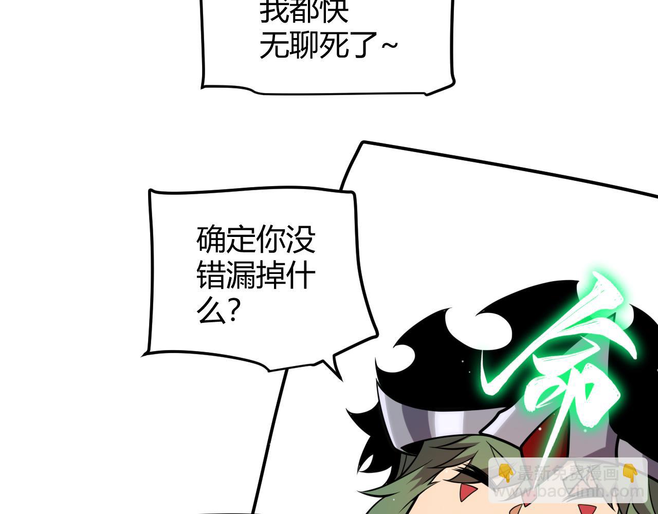 我來自遊戲 - 第249話 騎士伴皇(3/4) - 8