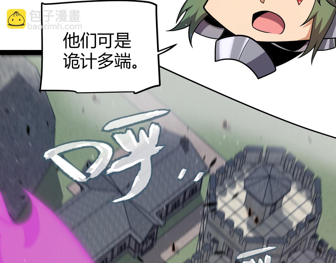 我來自遊戲 - 第249話 騎士伴皇(3/4) - 1