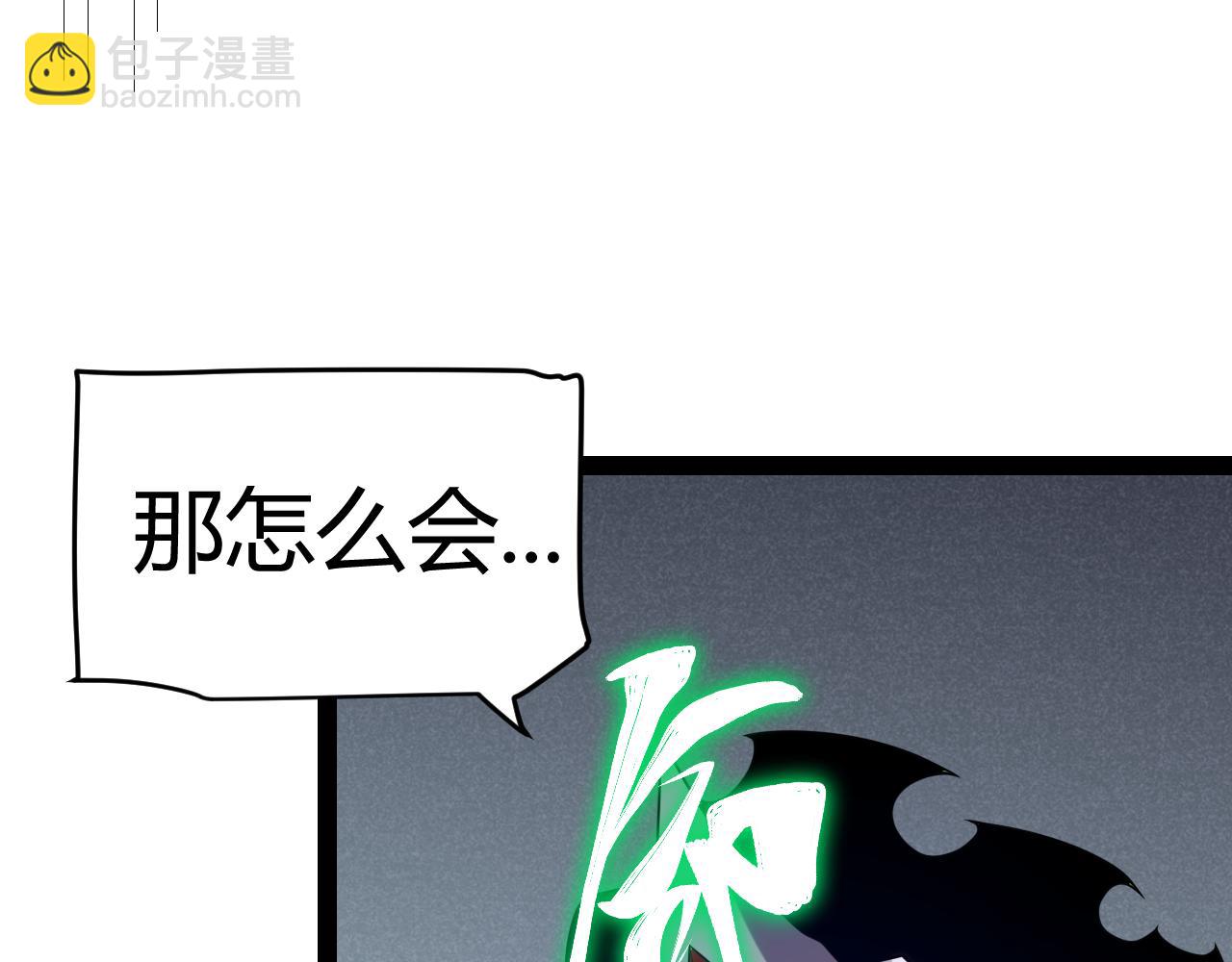 我來自遊戲 - 第249話 騎士伴皇(3/4) - 6