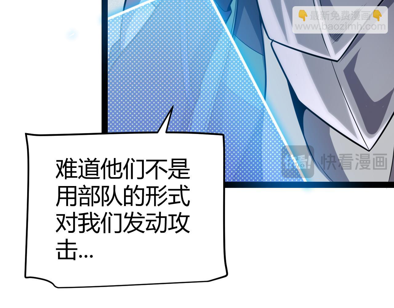 我來自遊戲 - 第249話 騎士伴皇(3/4) - 8