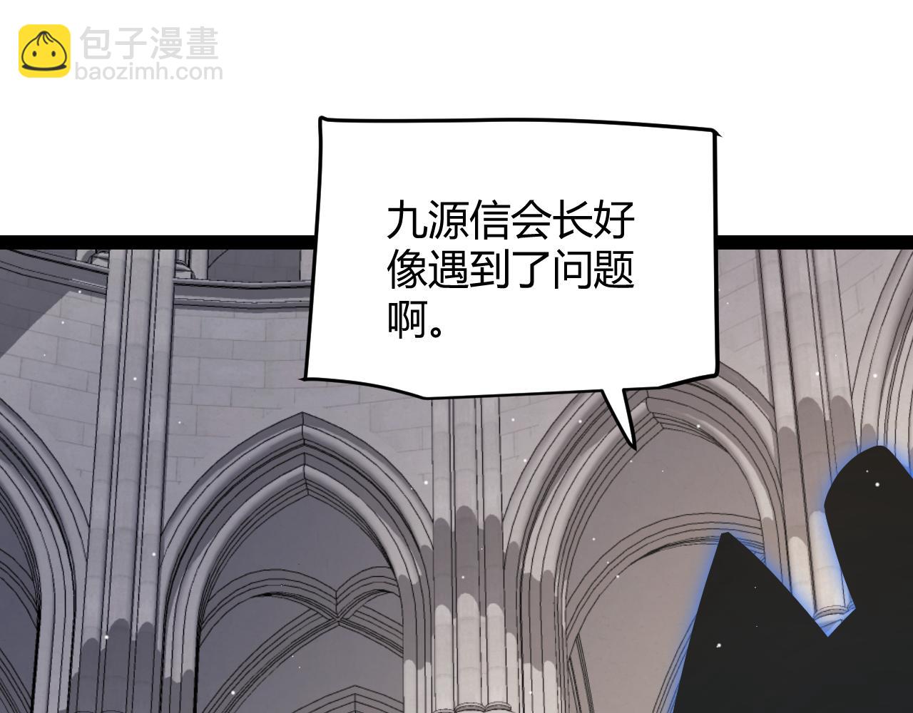 我來自遊戲 - 第249話 騎士伴皇(3/4) - 1