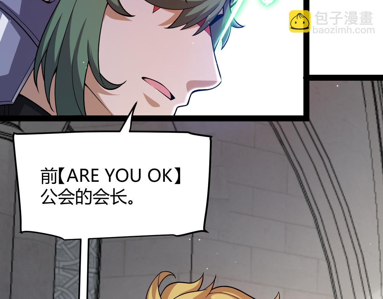 我來自遊戲 - 第249話 騎士伴皇(3/4) - 4