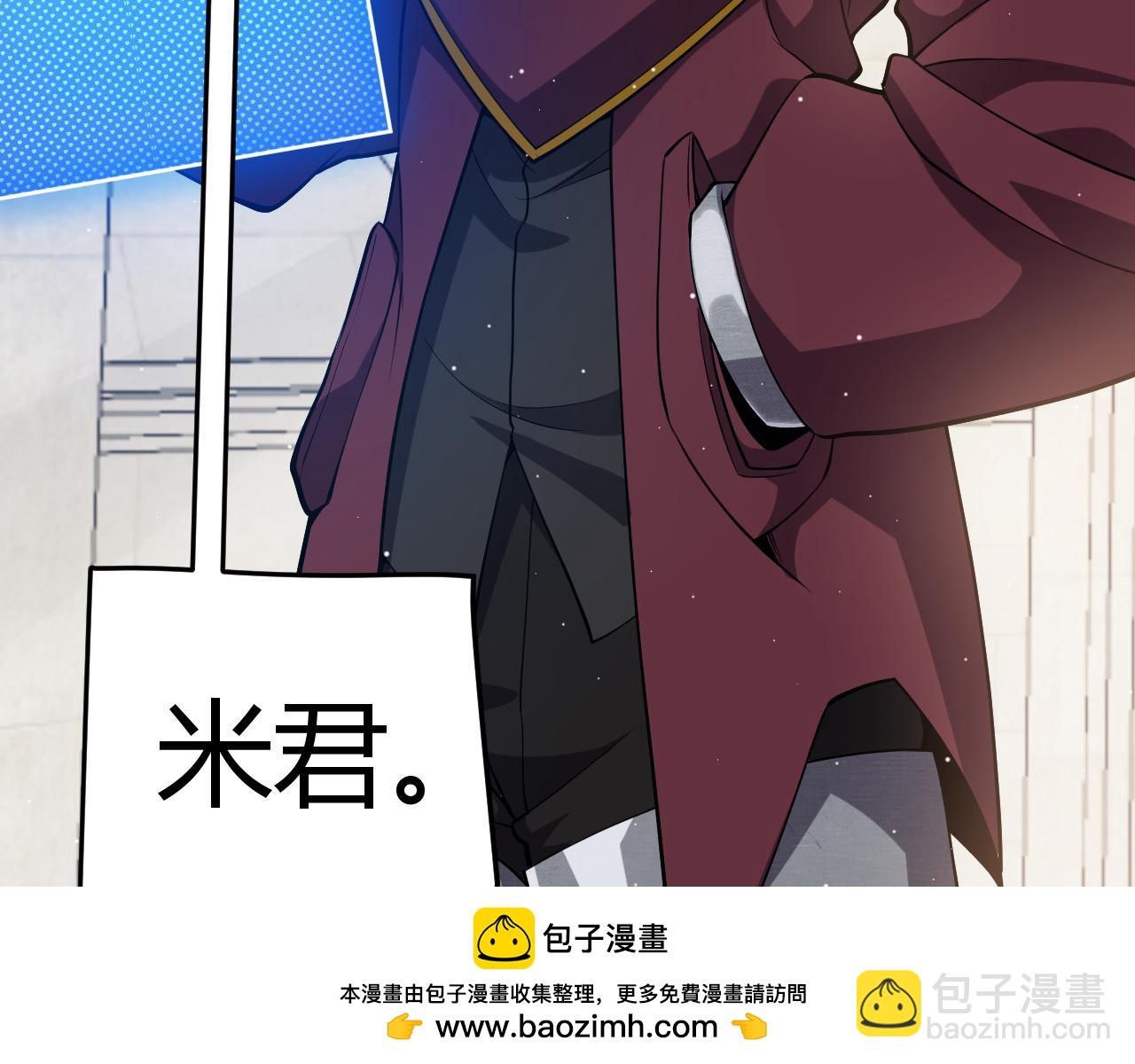 我來自遊戲 - 第249話 騎士伴皇(3/4) - 6