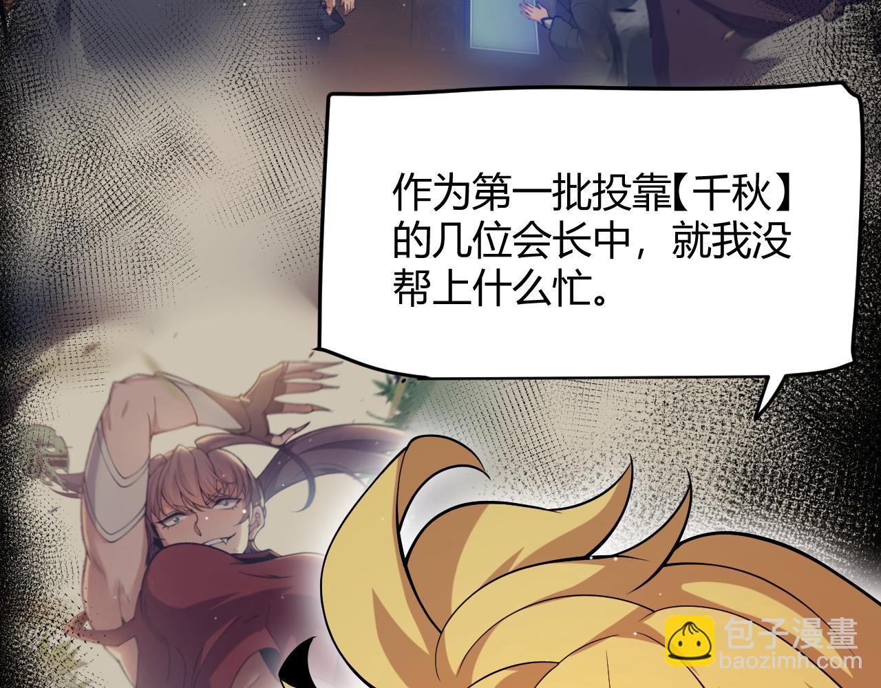 我來自遊戲 - 第249話 騎士伴皇(4/4) - 6