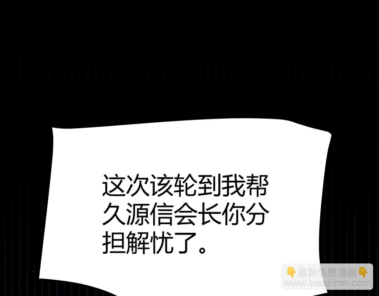 我來自遊戲 - 第249話 騎士伴皇(4/4) - 2