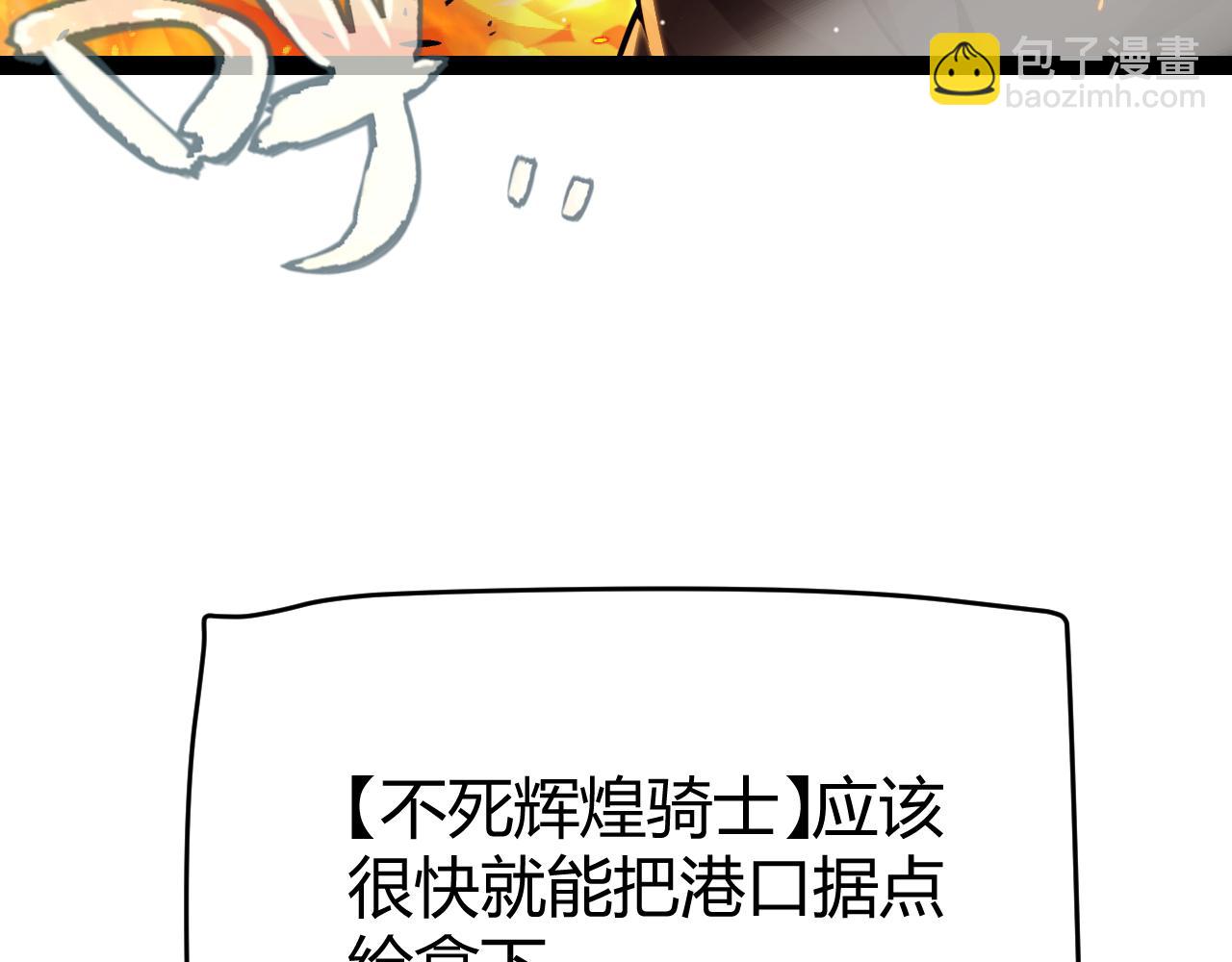 我來自遊戲 - 第249話 騎士伴皇(4/4) - 3