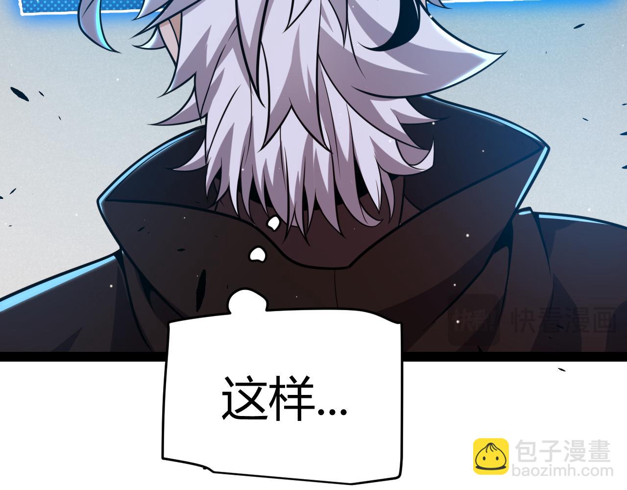 我來自遊戲 - 第249話 騎士伴皇(4/4) - 5