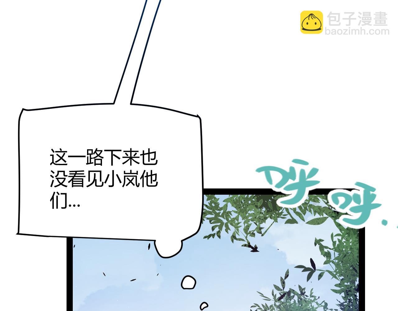 我來自遊戲 - 第249話 騎士伴皇(4/4) - 3