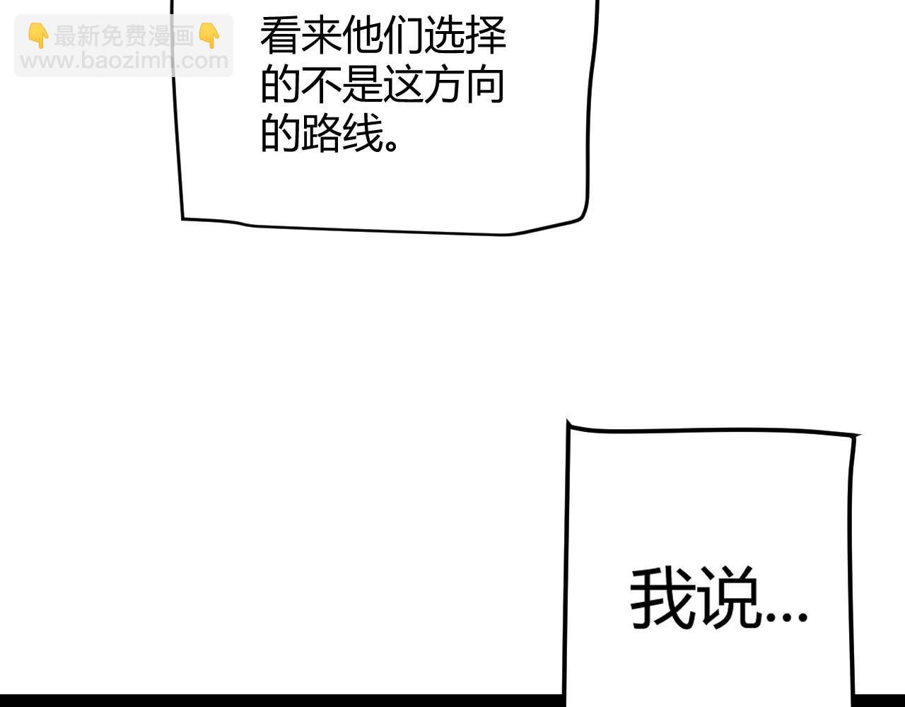 我來自遊戲 - 第249話 騎士伴皇(4/4) - 5