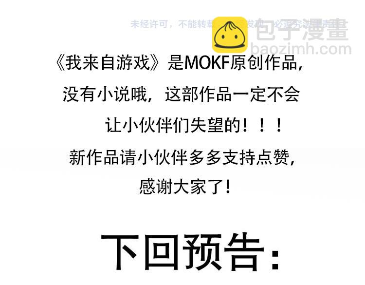 我來自遊戲 - 第249話 騎士伴皇(4/4) - 3