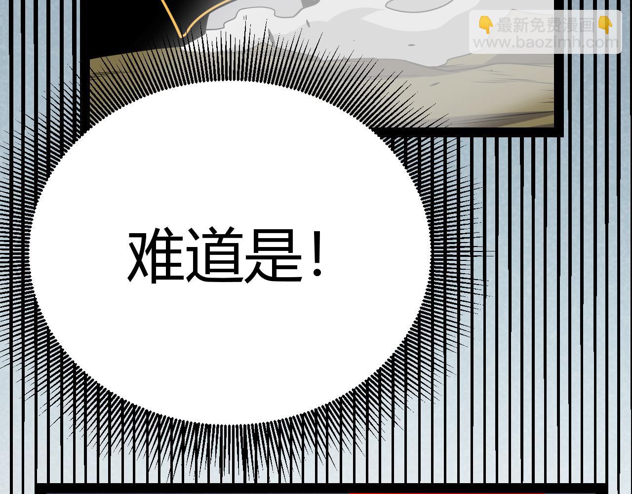 我來自遊戲 - 第249話 騎士伴皇(1/4) - 6