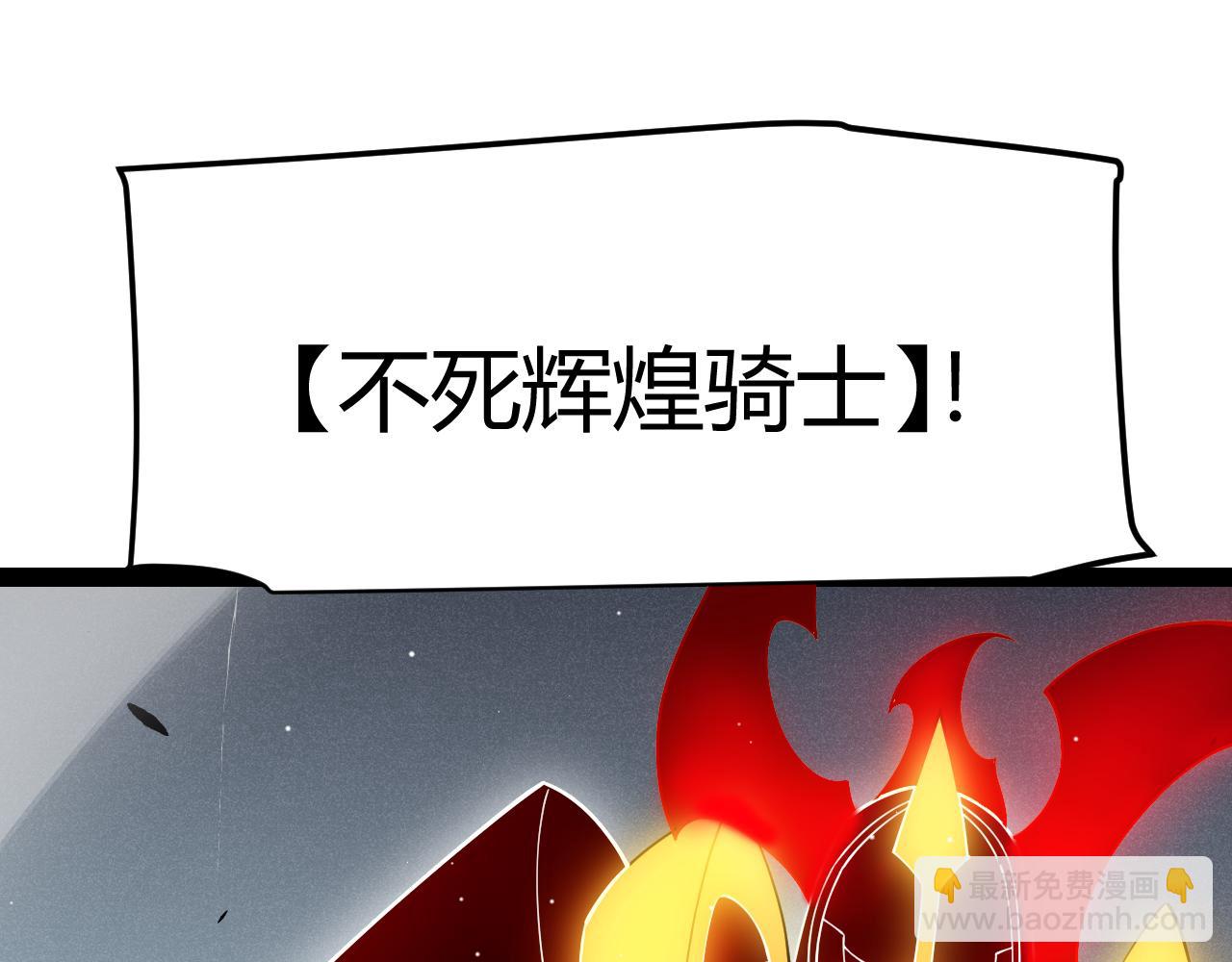 我來自遊戲 - 第249話 騎士伴皇(1/4) - 4