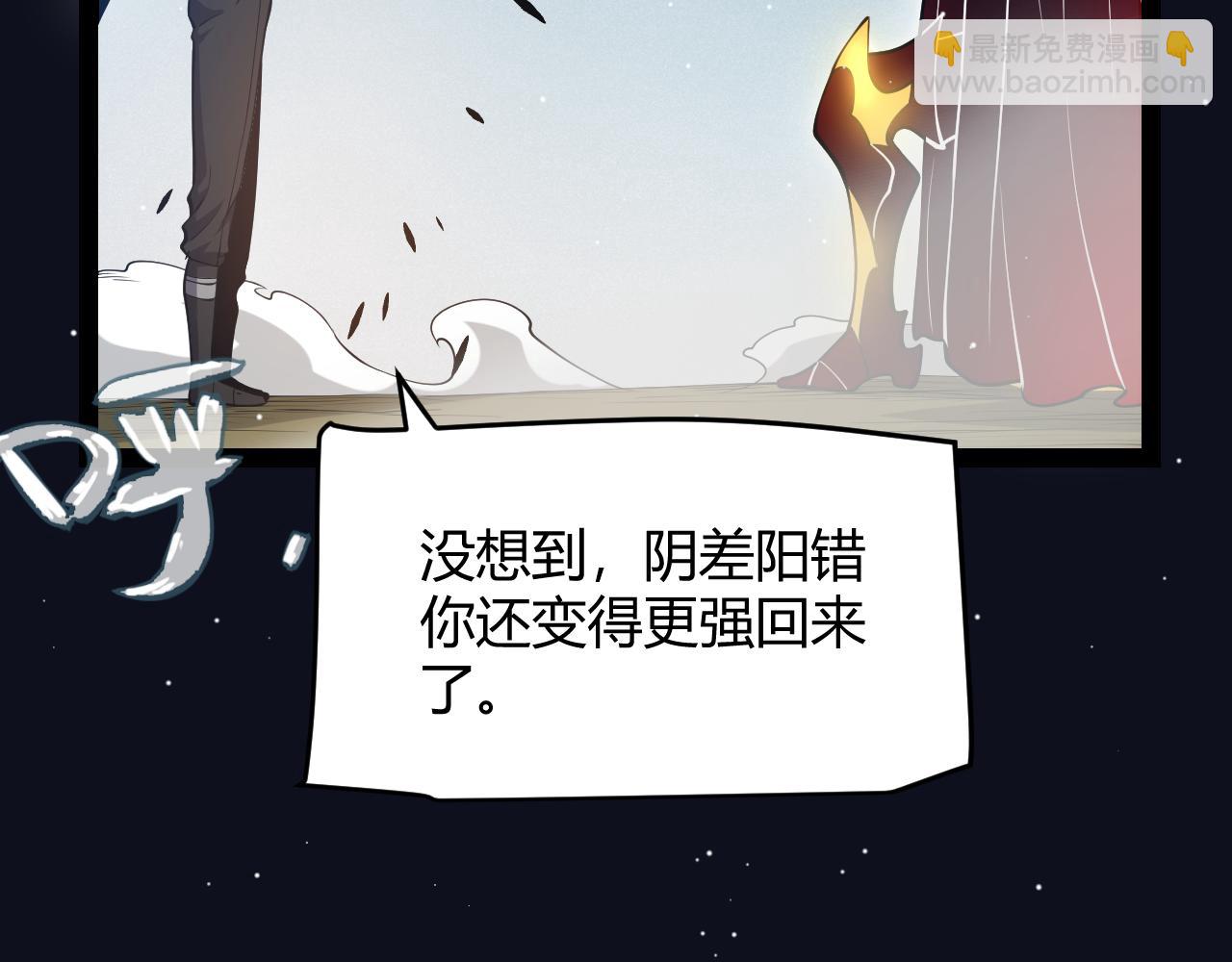 我來自遊戲 - 第249話 騎士伴皇(1/4) - 1