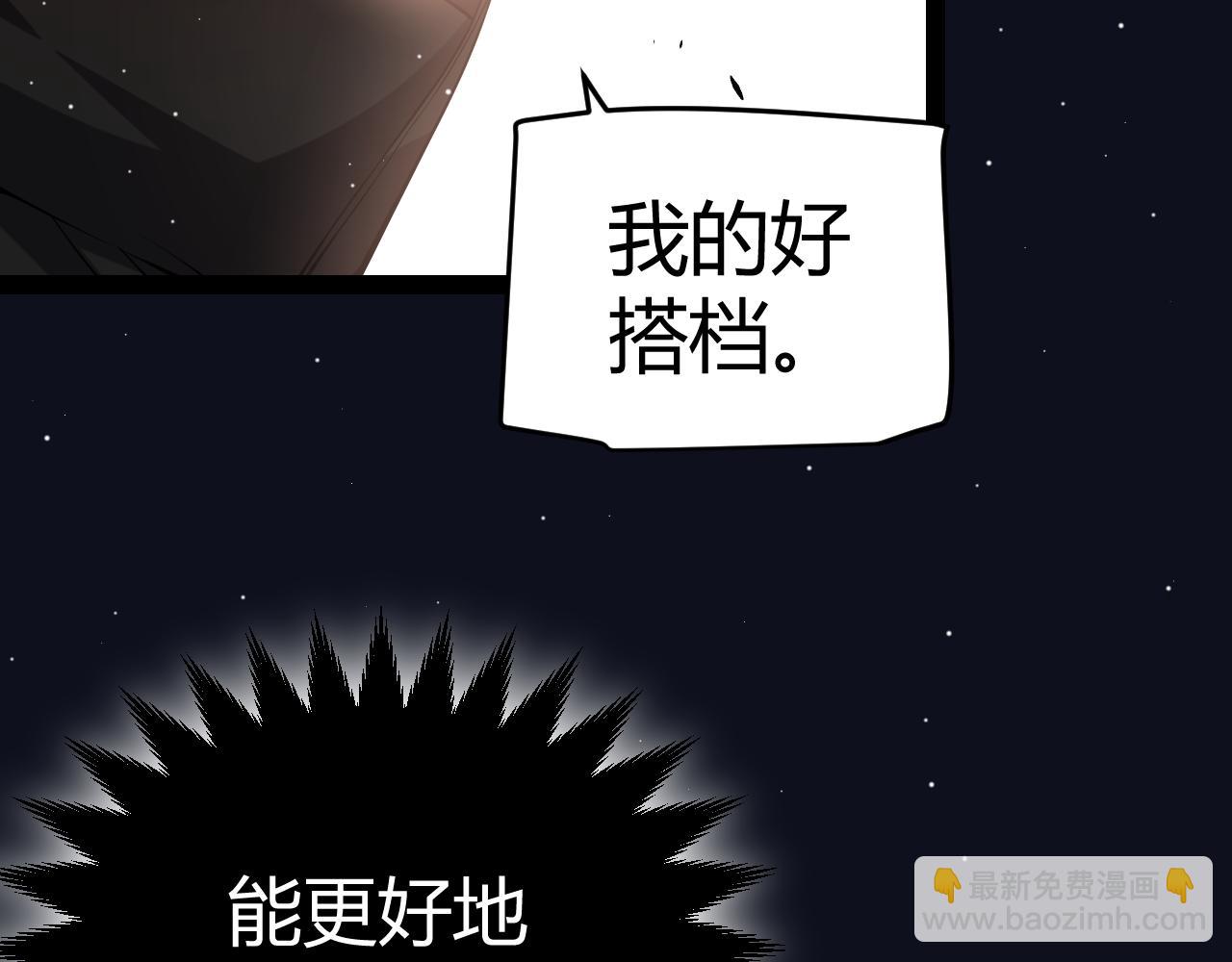 我來自遊戲 - 第249話 騎士伴皇(1/4) - 4