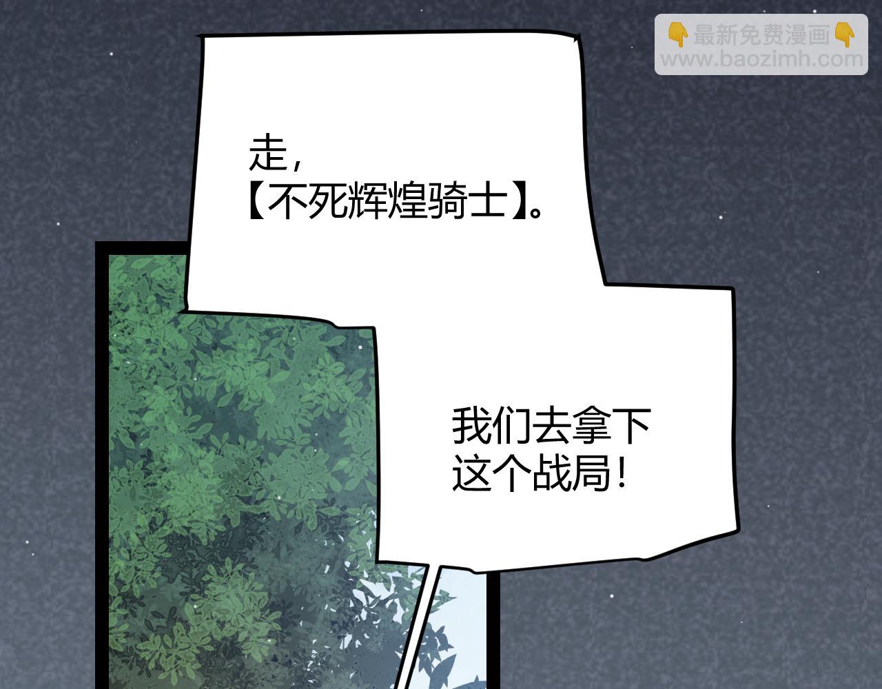 我來自遊戲 - 第249話 騎士伴皇(1/4) - 8