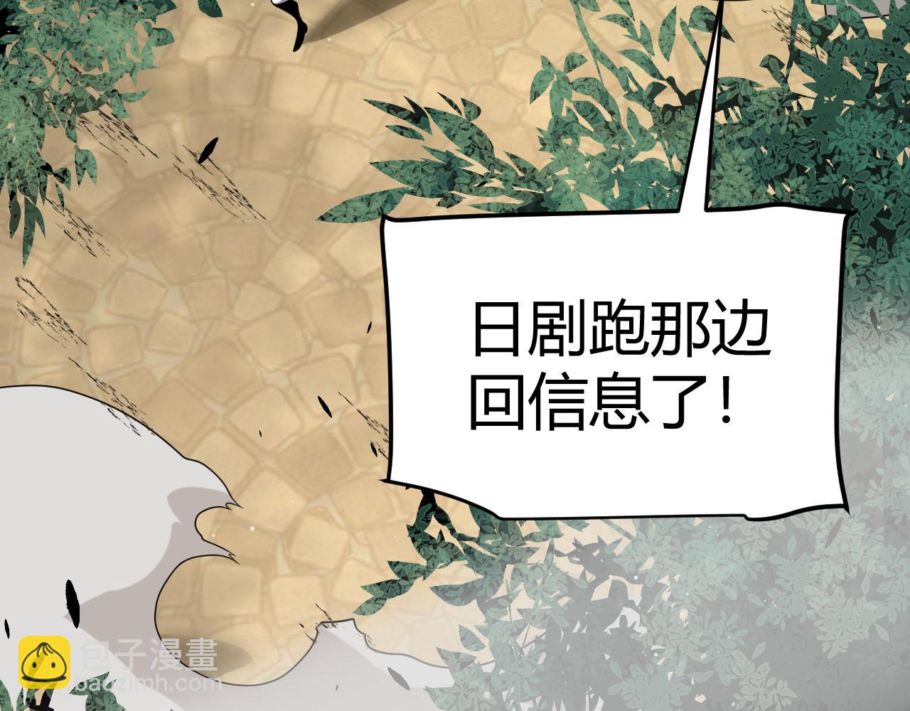 我來自遊戲 - 第249話 騎士伴皇(2/4) - 2