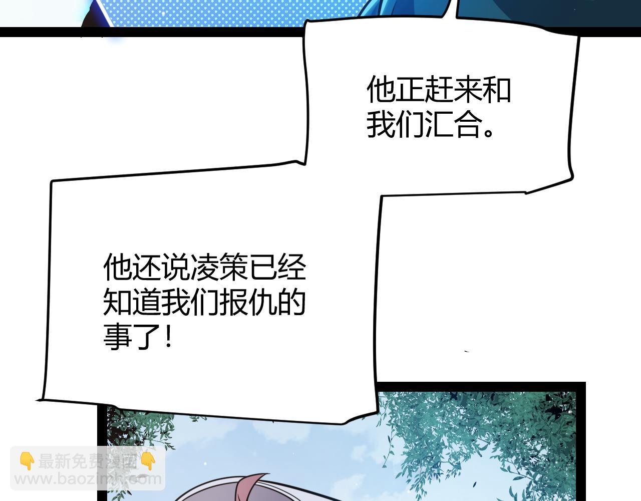 我來自遊戲 - 第249話 騎士伴皇(2/4) - 5