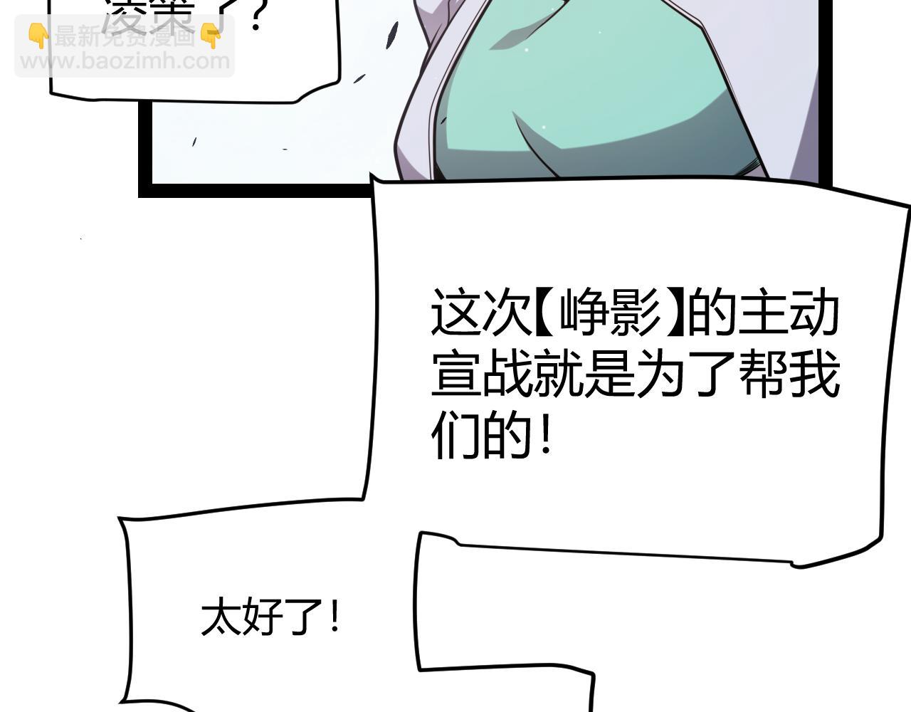 我來自遊戲 - 第249話 騎士伴皇(2/4) - 7