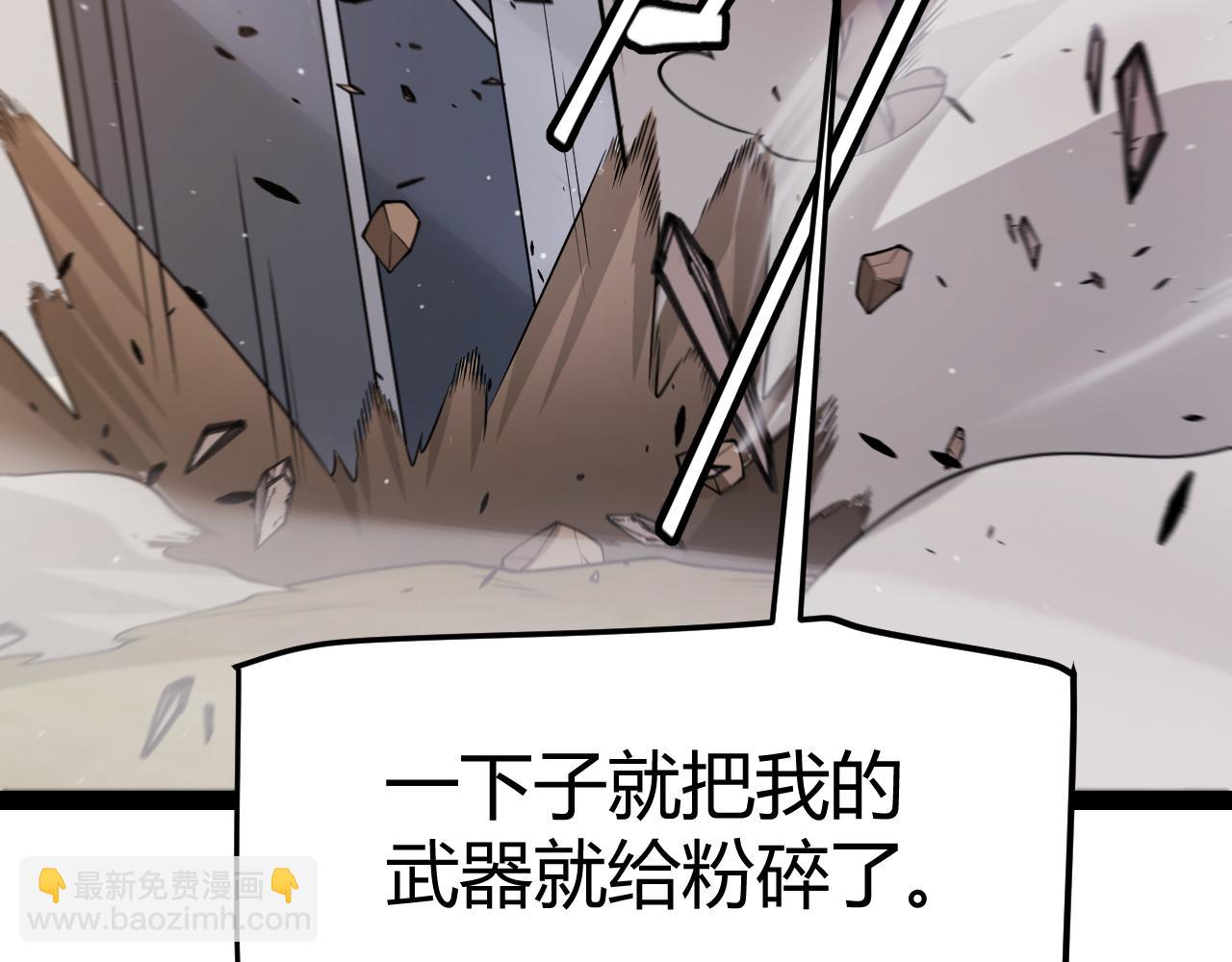 我來自遊戲 - 第251話 區區兩人？！我的目標是整個公會！(3/4) - 5