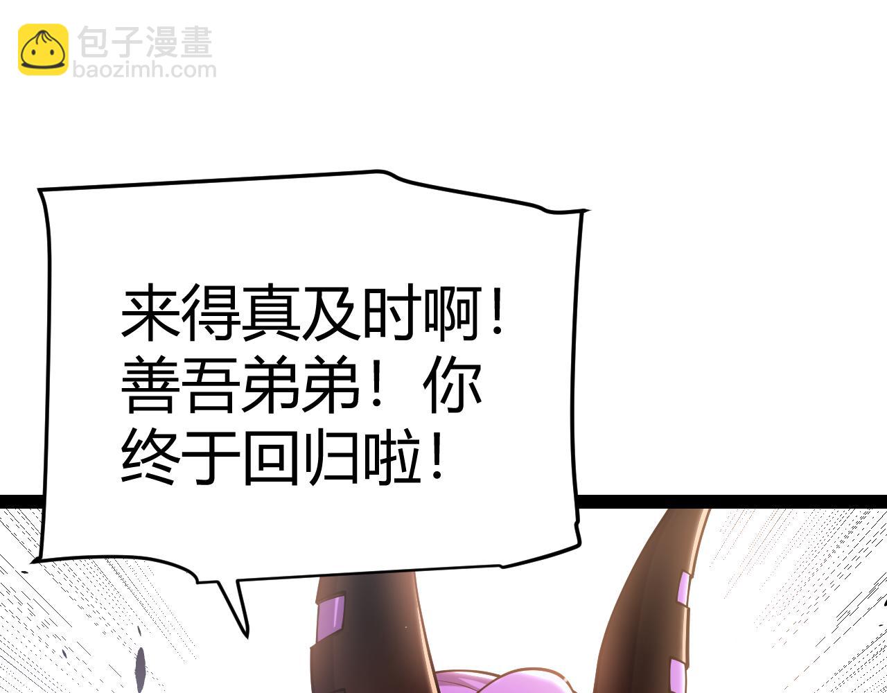 我來自遊戲 - 第251話 區區兩人？！我的目標是整個公會！(3/4) - 5