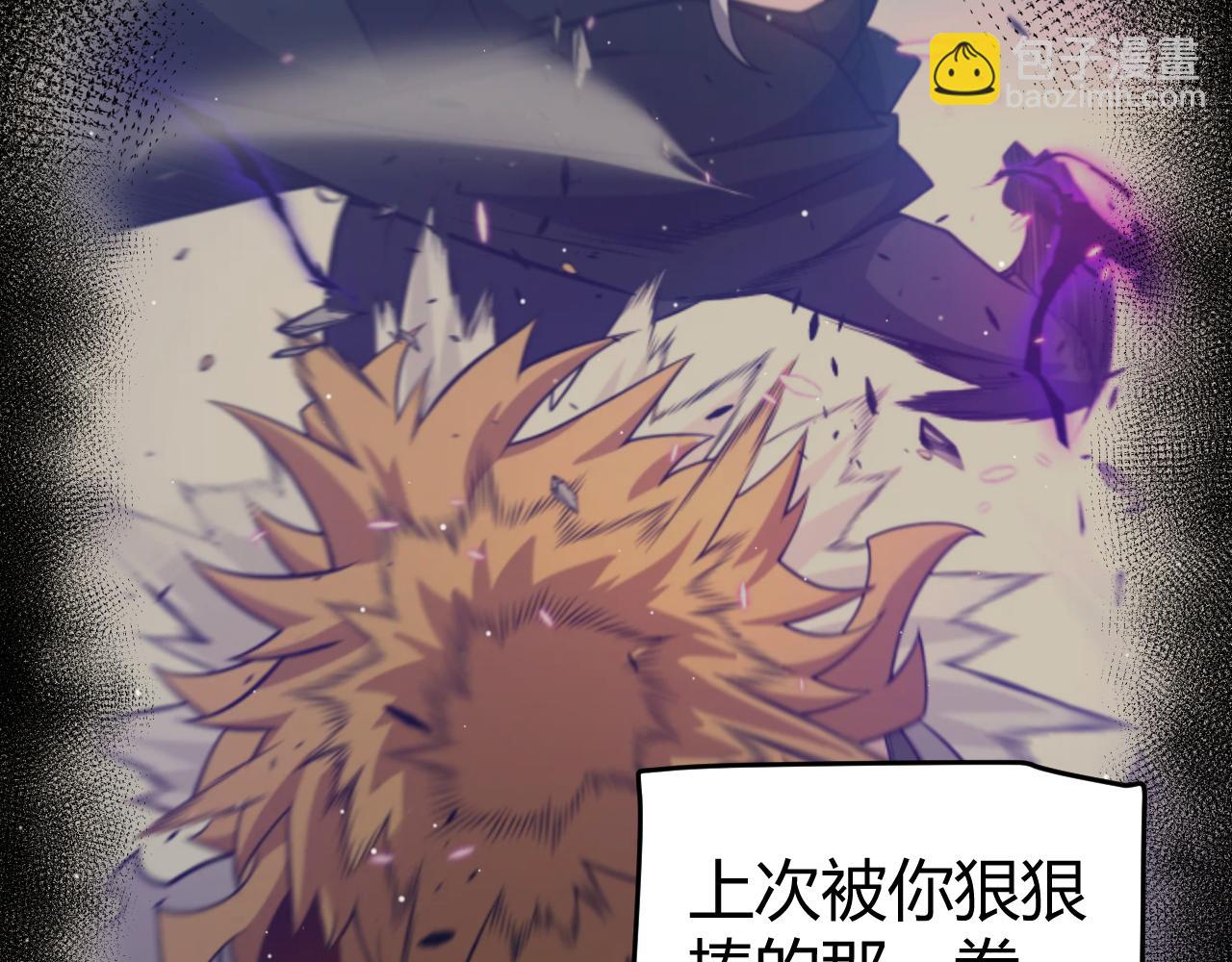 我來自遊戲 - 第251話 區區兩人？！我的目標是整個公會！(3/4) - 1