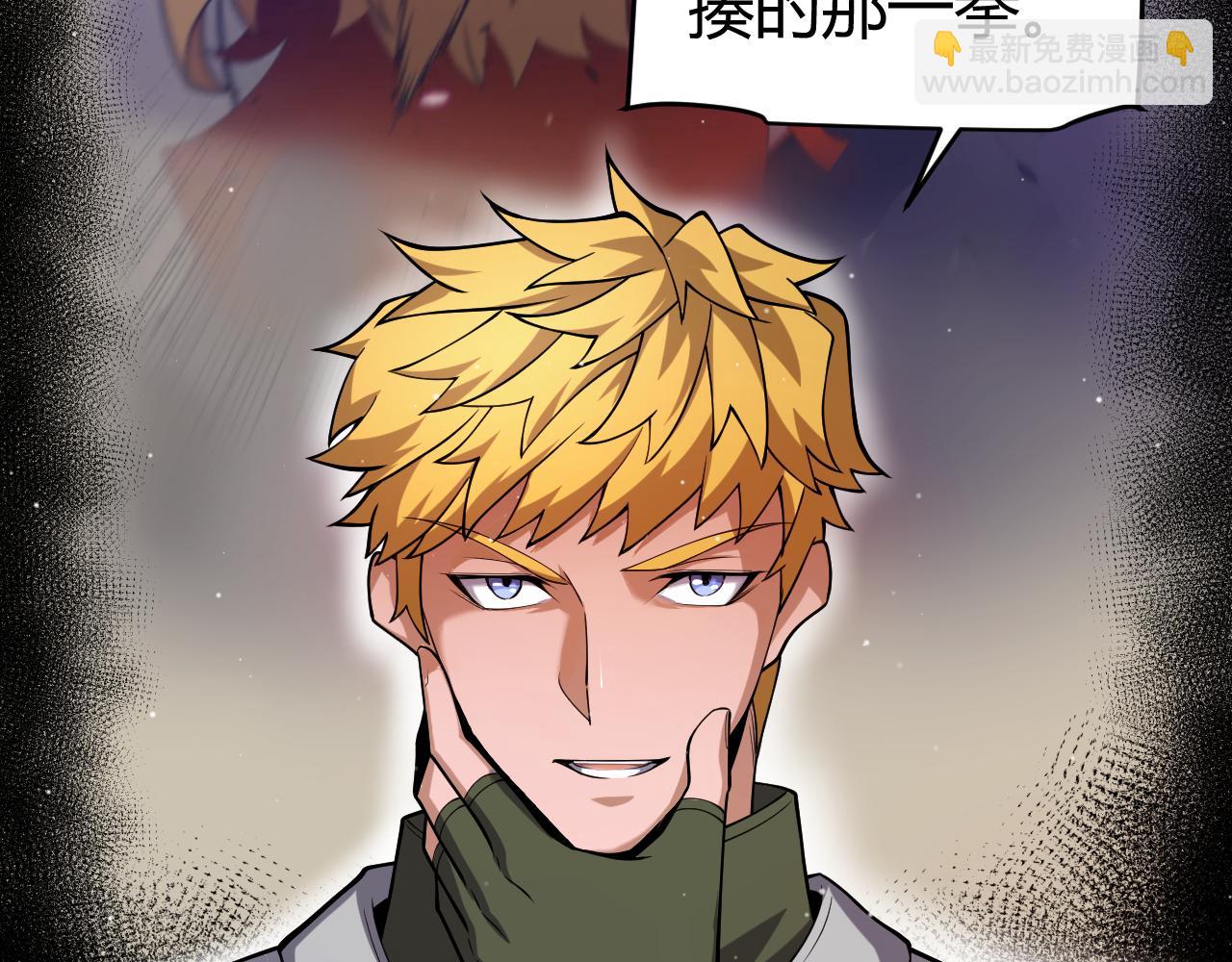 我來自遊戲 - 第251話 區區兩人？！我的目標是整個公會！(3/4) - 2