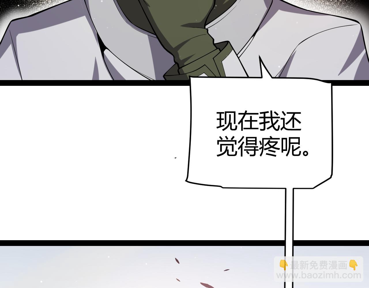 我來自遊戲 - 第251話 區區兩人？！我的目標是整個公會！(3/4) - 3