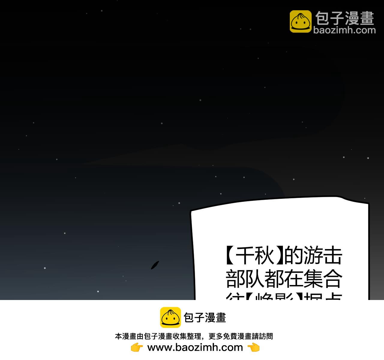 我來自遊戲 - 第251話 區區兩人？！我的目標是整個公會！(3/4) - 6