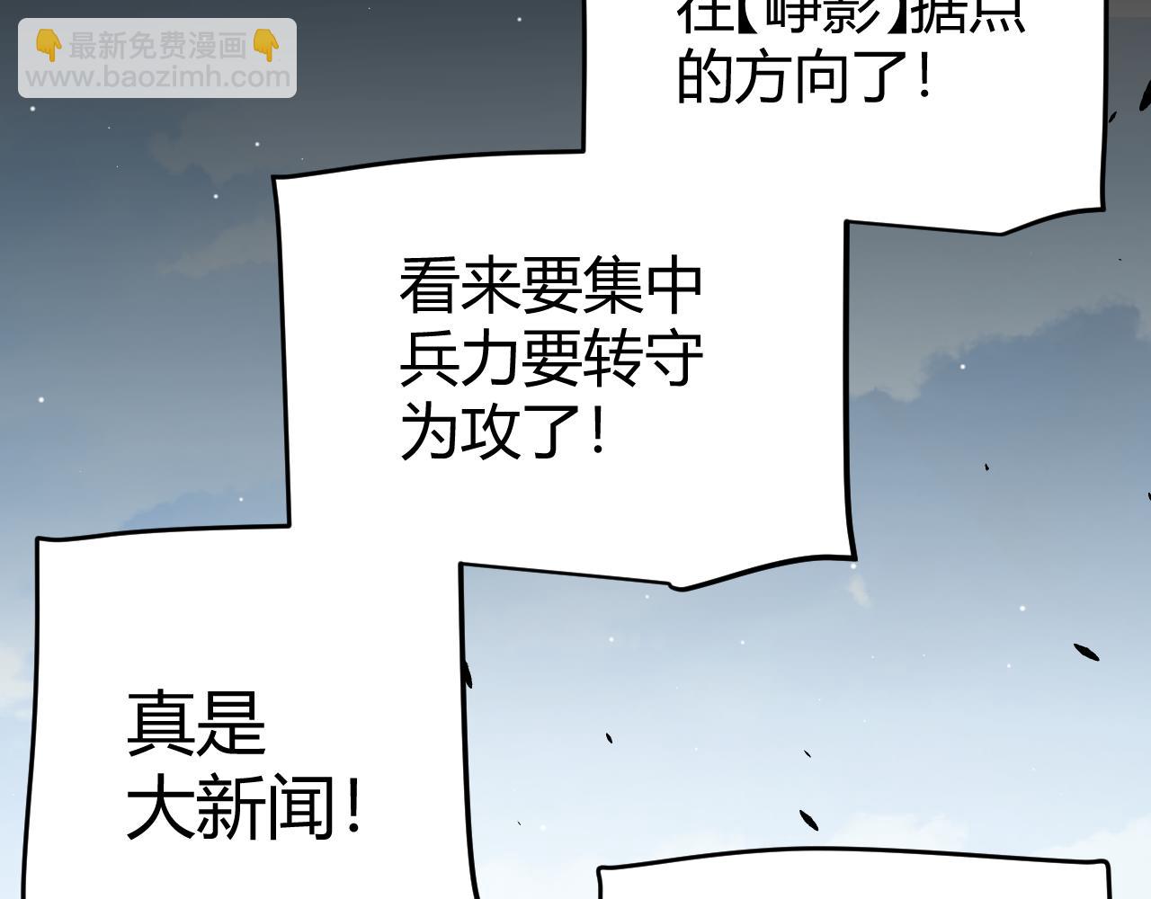 我來自遊戲 - 第251話 區區兩人？！我的目標是整個公會！(4/4) - 5