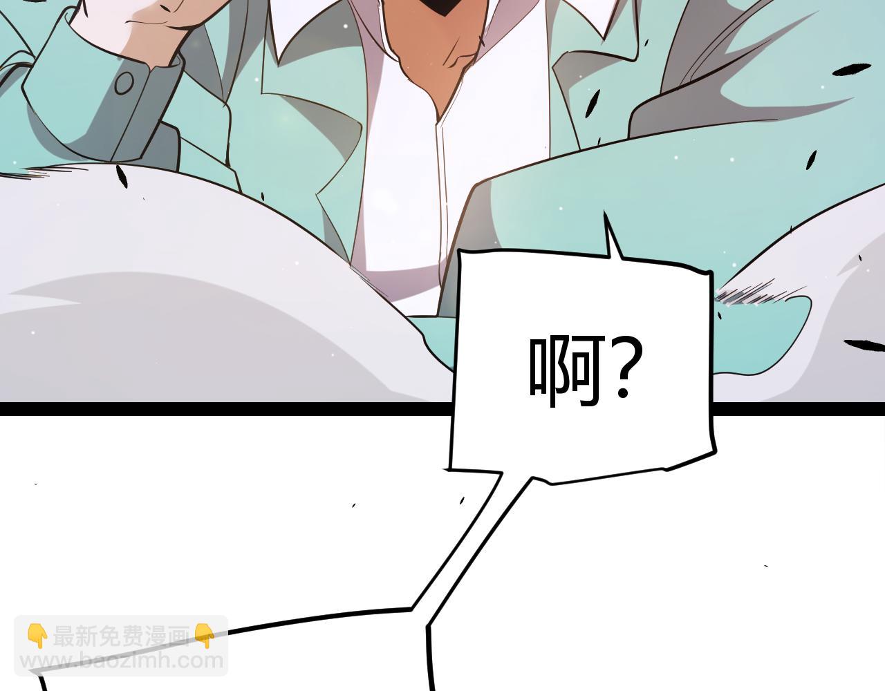 我來自遊戲 - 第251話 區區兩人？！我的目標是整個公會！(4/4) - 1