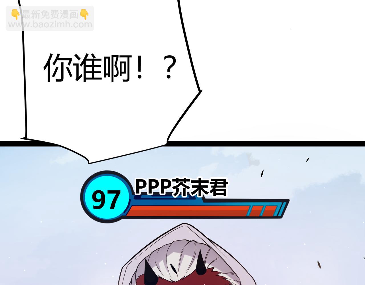 我來自遊戲 - 第251話 區區兩人？！我的目標是整個公會！(4/4) - 2