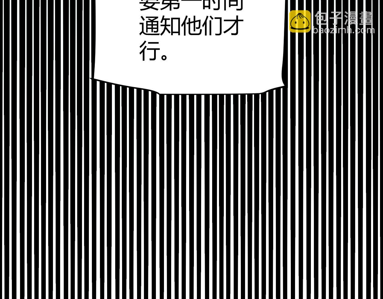 我來自遊戲 - 第251話 區區兩人？！我的目標是整個公會！(4/4) - 4