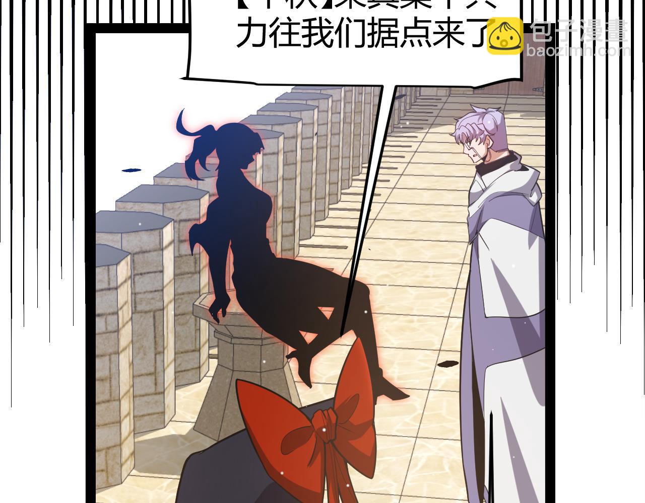 我來自遊戲 - 第251話 區區兩人？！我的目標是整個公會！(4/4) - 6