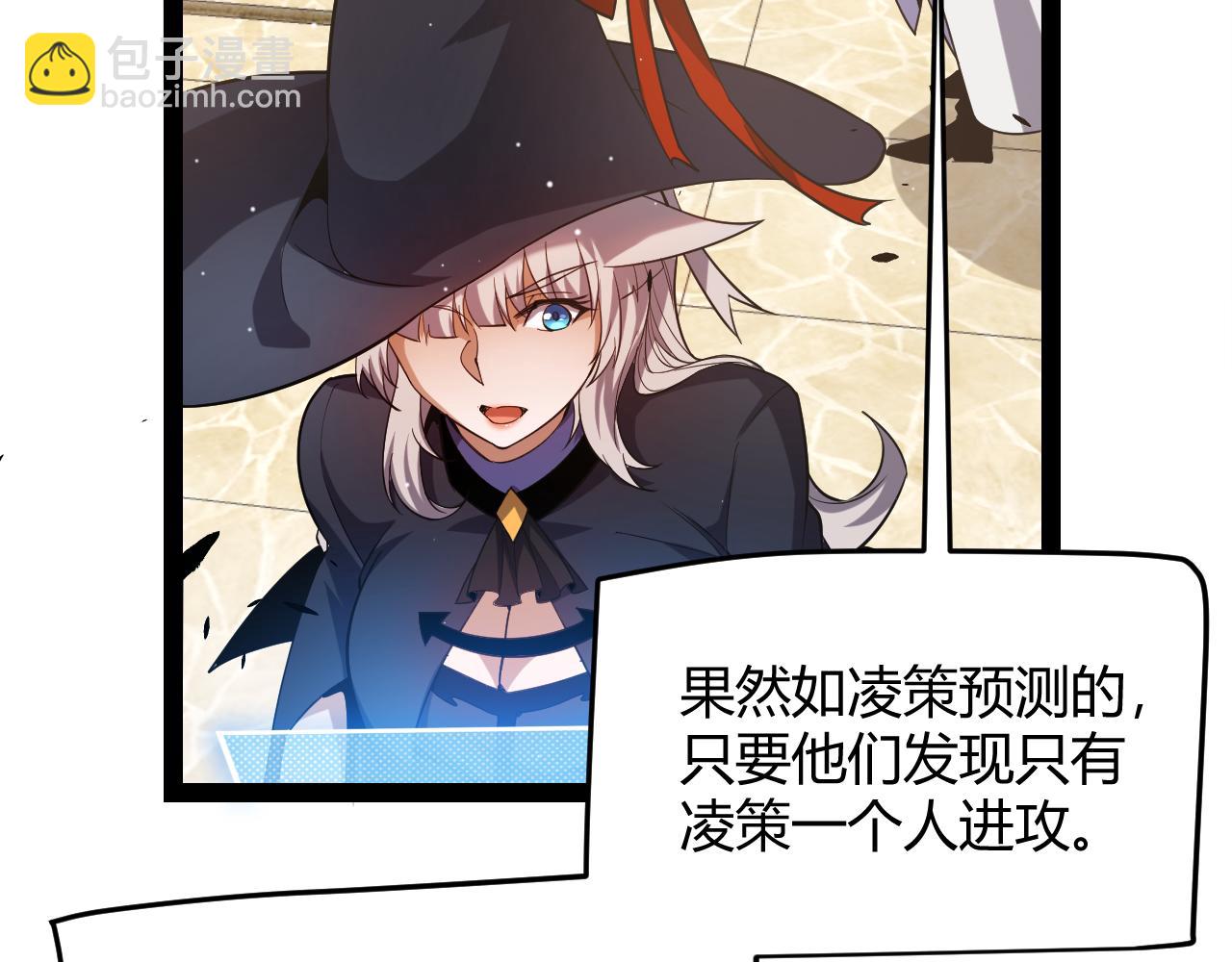 我來自遊戲 - 第251話 區區兩人？！我的目標是整個公會！(4/4) - 7