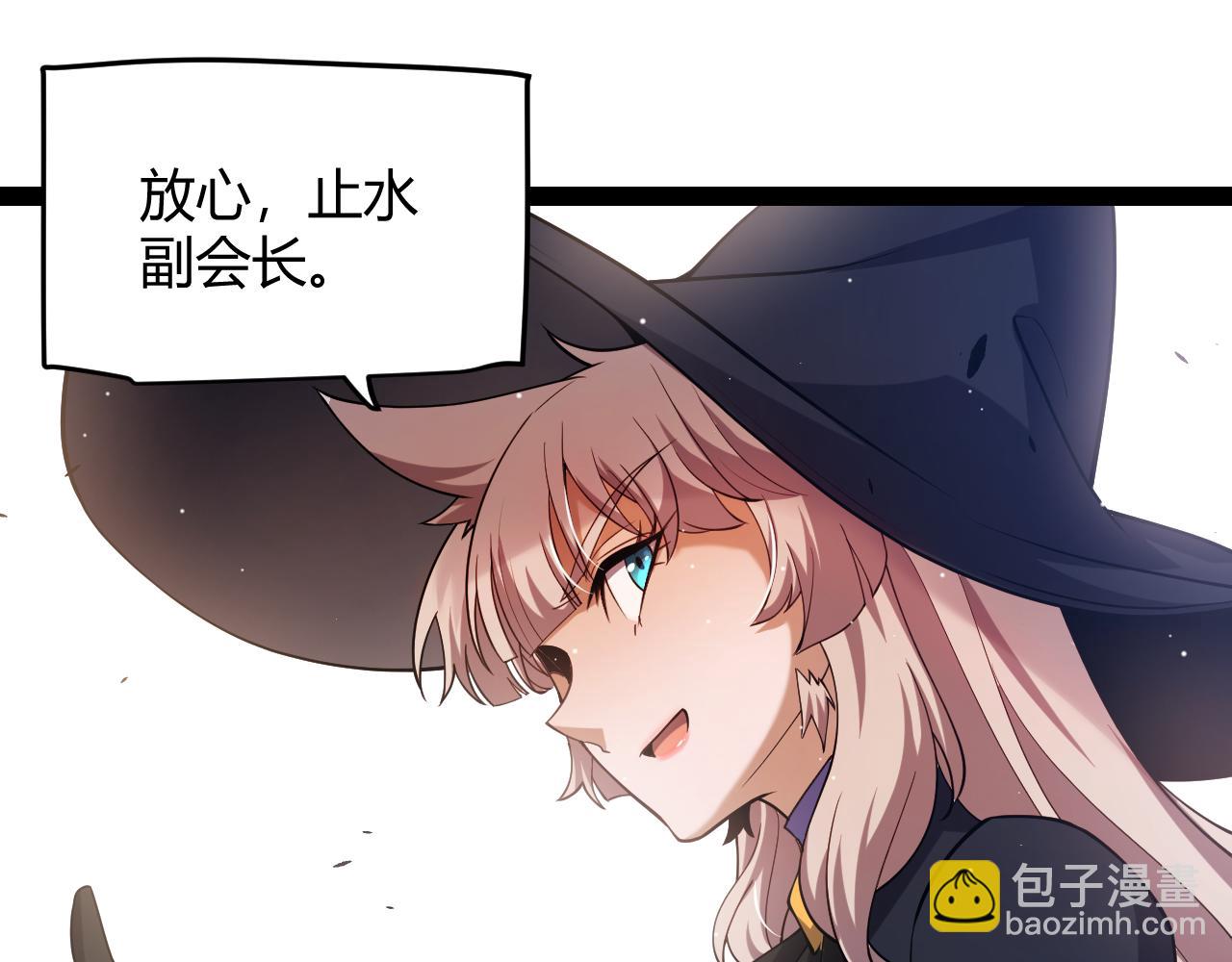 我來自遊戲 - 第251話 區區兩人？！我的目標是整個公會！(4/4) - 2