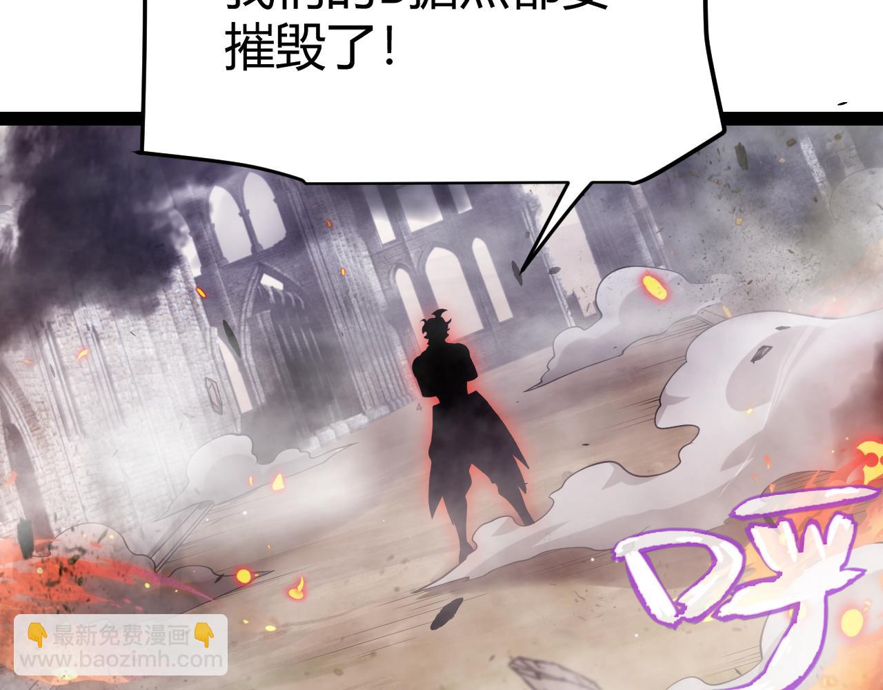 我來自遊戲 - 第251話 區區兩人？！我的目標是整個公會！(4/4) - 2