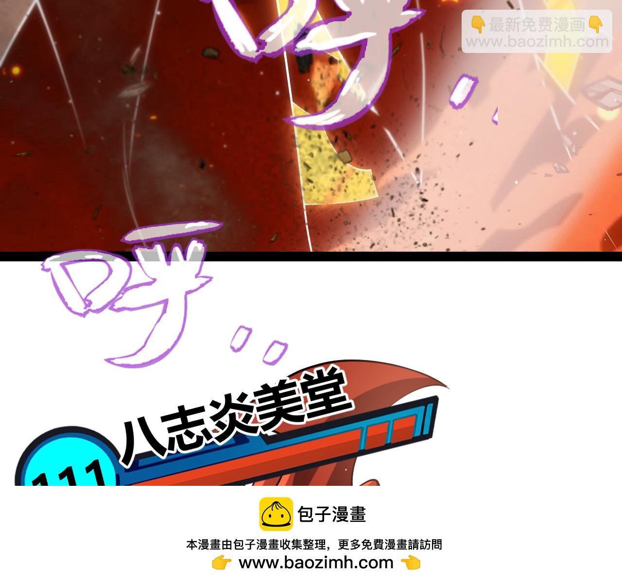 我來自遊戲 - 第251話 區區兩人？！我的目標是整個公會！(4/4) - 5