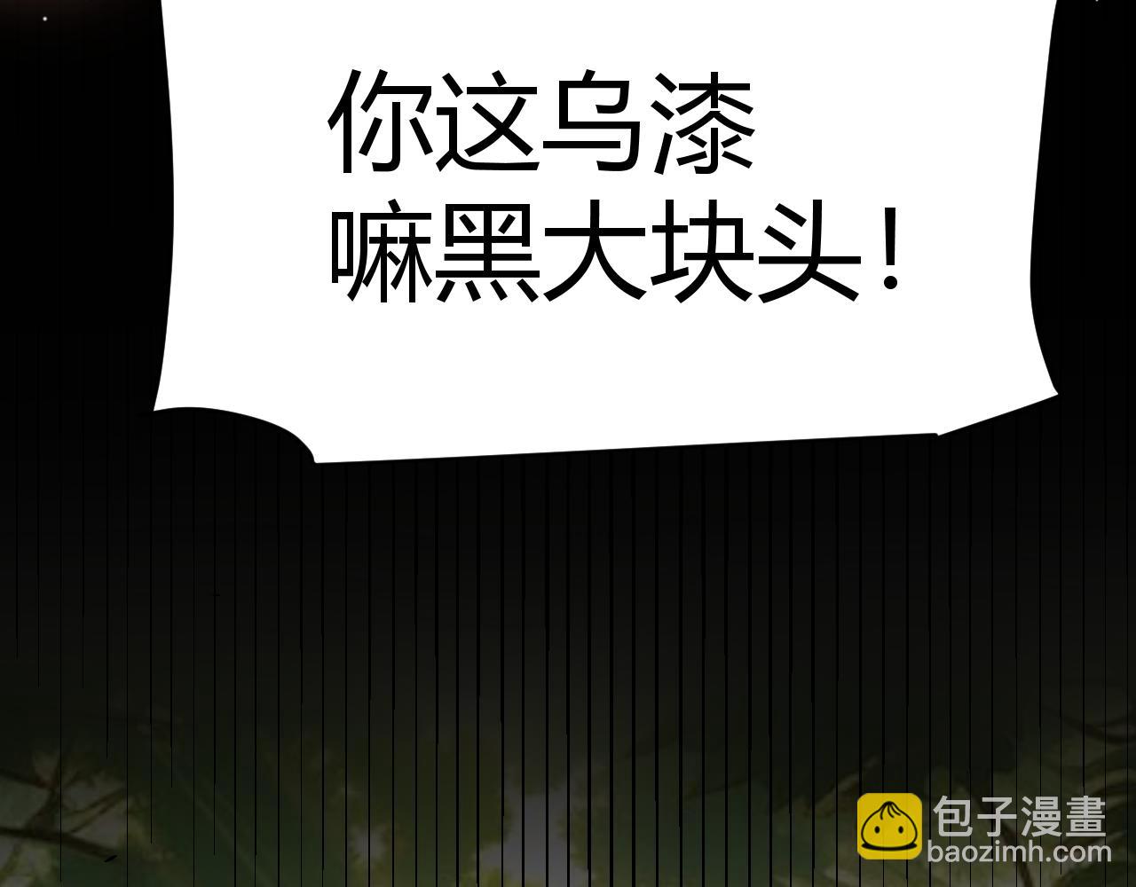 我來自遊戲 - 第251話 區區兩人？！我的目標是整個公會！(4/4) - 1