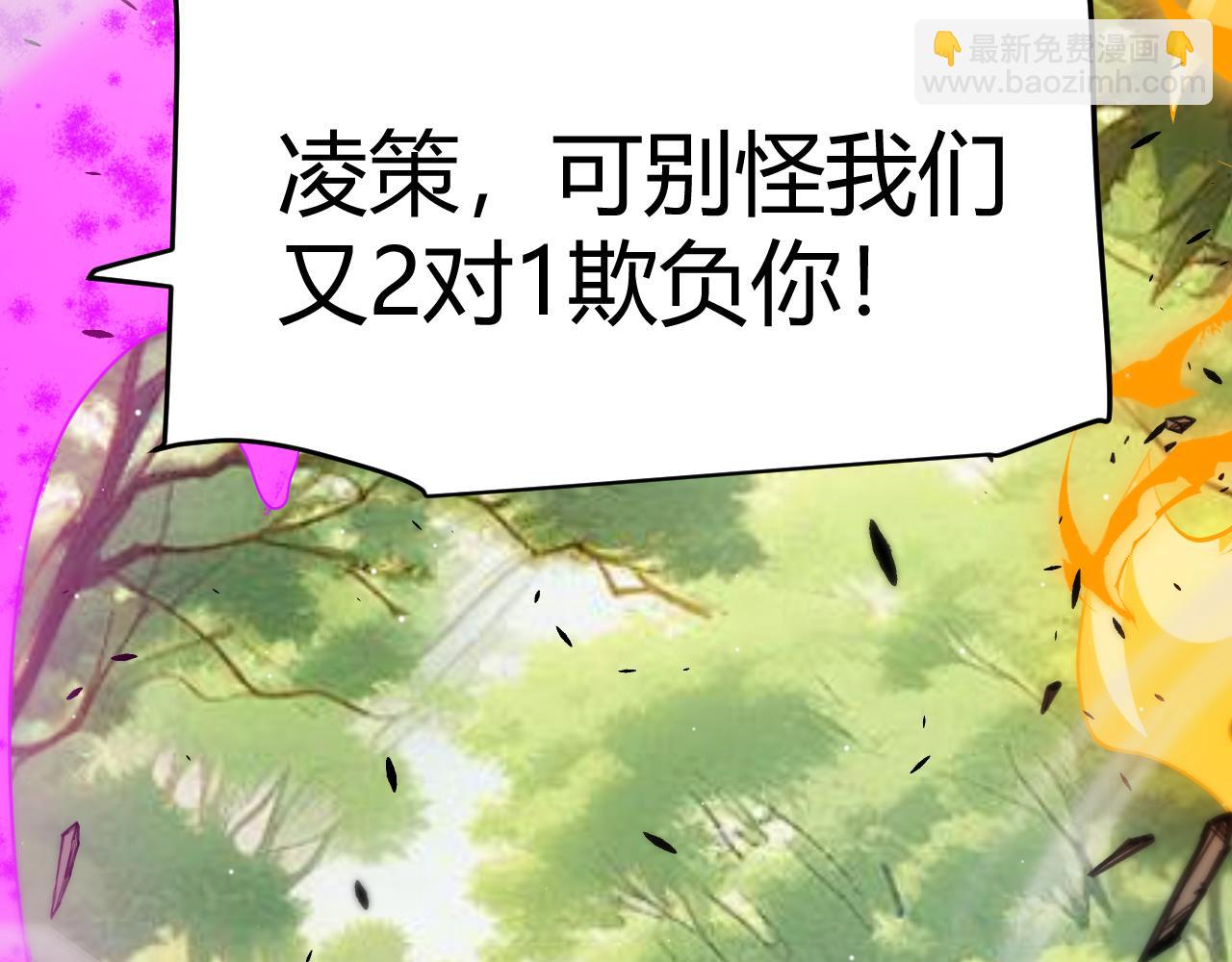 我來自遊戲 - 第251話 區區兩人？！我的目標是整個公會！(4/4) - 3