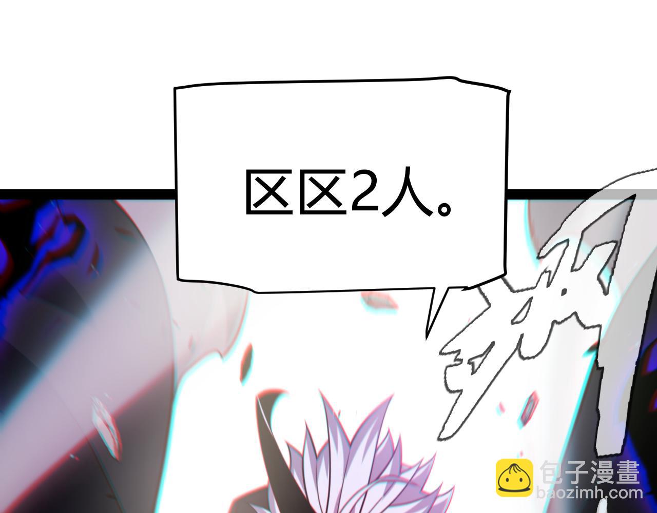 我來自遊戲 - 第251話 區區兩人？！我的目標是整個公會！(4/4) - 6