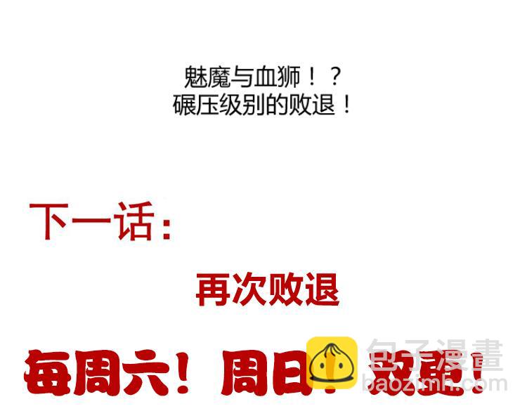 我來自遊戲 - 第251話 區區兩人？！我的目標是整個公會！(4/4) - 4