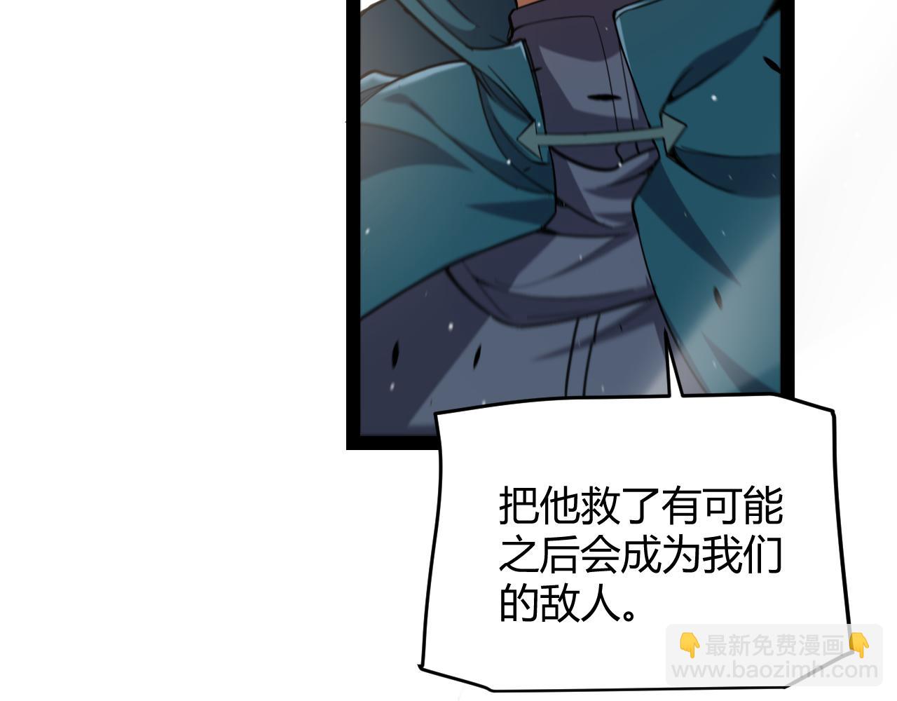 我來自遊戲 - 第251話 區區兩人？！我的目標是整個公會！(1/4) - 5