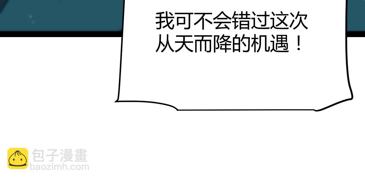 我來自遊戲 - 第251話 區區兩人？！我的目標是整個公會！(2/4) - 5