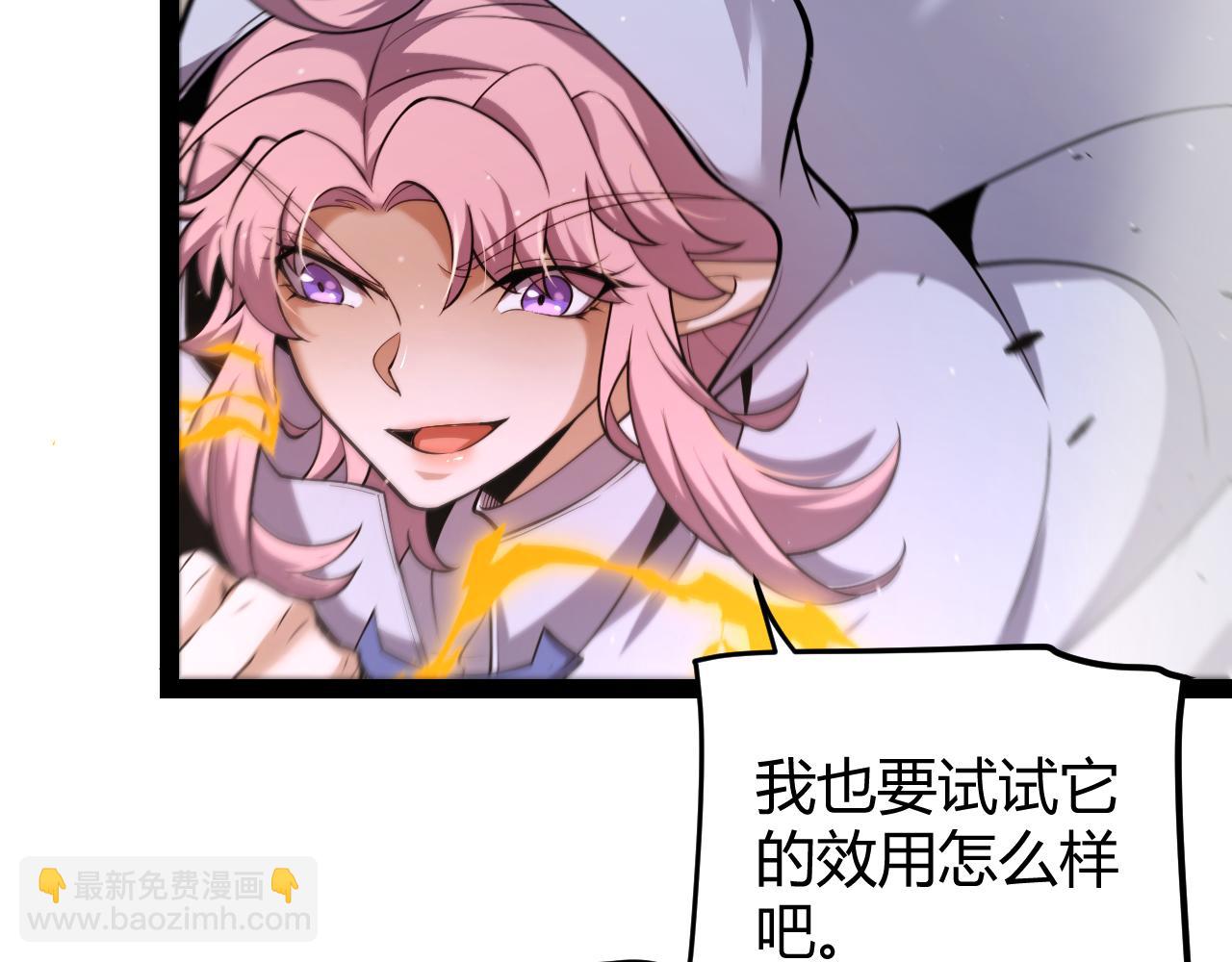 我來自遊戲 - 第251話 區區兩人？！我的目標是整個公會！(2/4) - 8