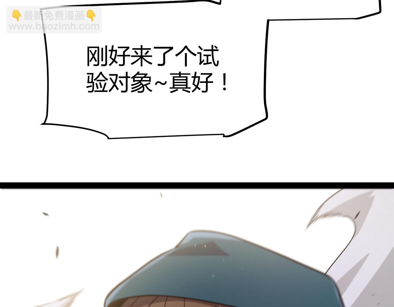 我來自遊戲 - 第251話 區區兩人？！我的目標是整個公會！(2/4) - 1